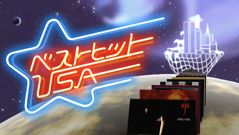 ベストヒット USA