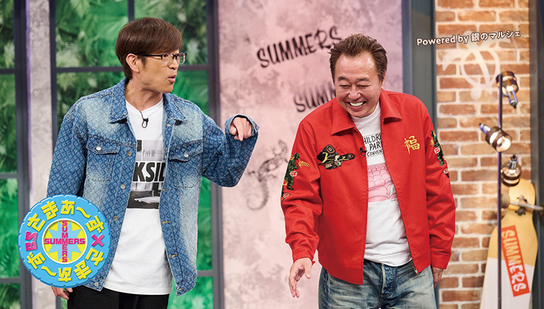 さまぁ~ず×さまぁ~ず BS さまぁ~ず Powered by 銀のマルシェ